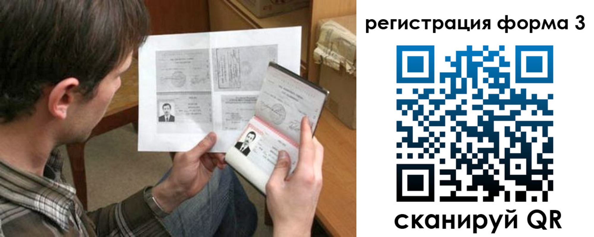где прописаться в Сегеже