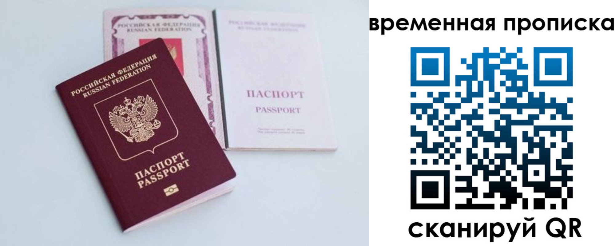 прописка в квартире в Сегеже