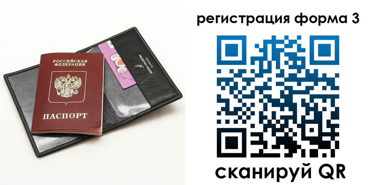 прописка для школы в Сегеже