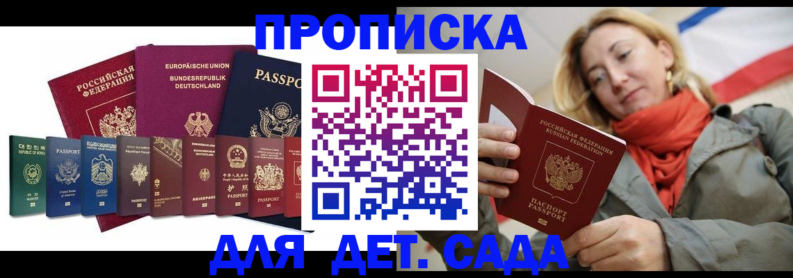 прописка законно в Сегеже