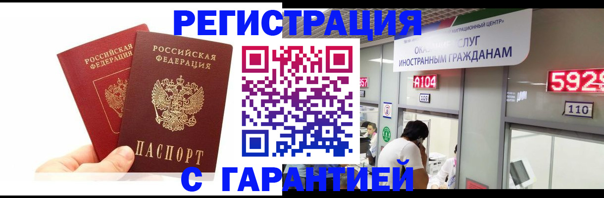 временная регистрация 2025 в Сегеже