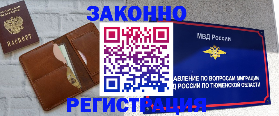 временная прописка в Сегеже