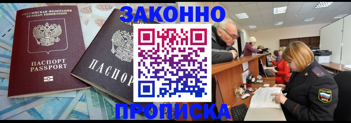 прописка от собственника в Сегеже