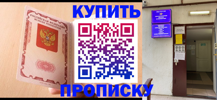 прописка регистрация в Сегеже