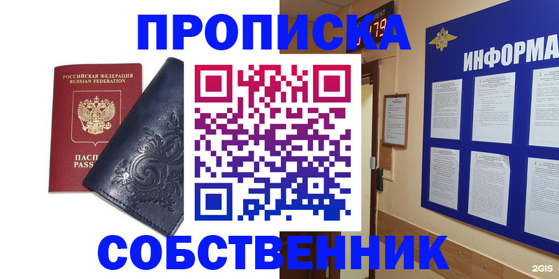 пропишу в квартире в Сегеже