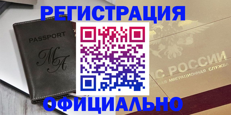 временная регистрация законно в Сегеже