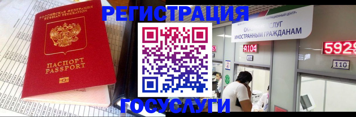 временная регистрация в квартире в Сегеже