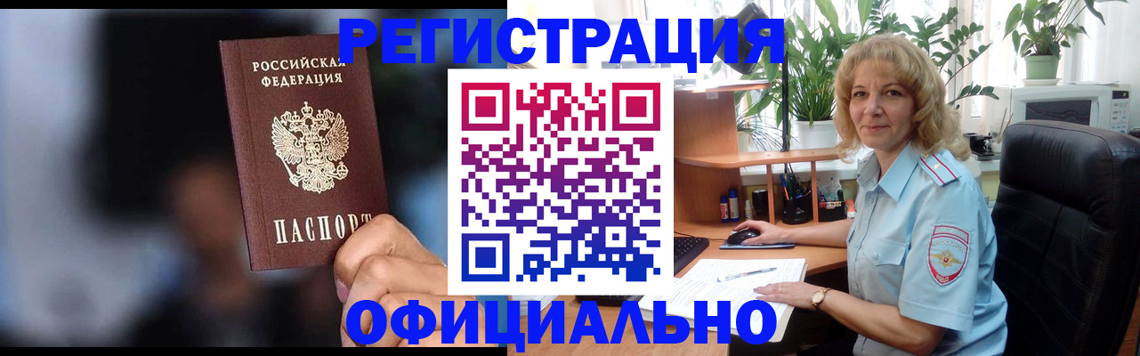 временная прописка в Сегеже