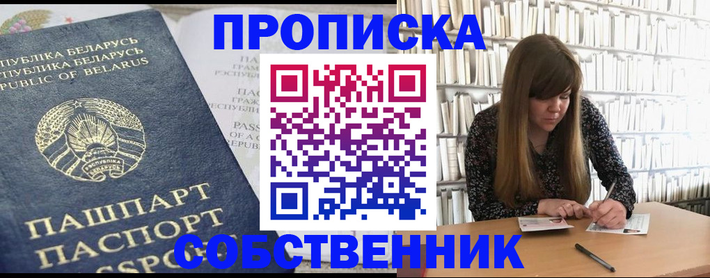 прописка для военкомата в Сегеже