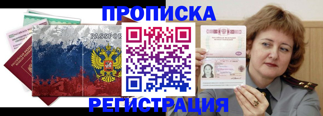 прописка в квартире в Сегеже
